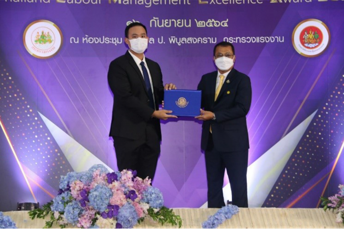 พิธีมอบมอบรรางวัลสถานประกอบการดีเด่น