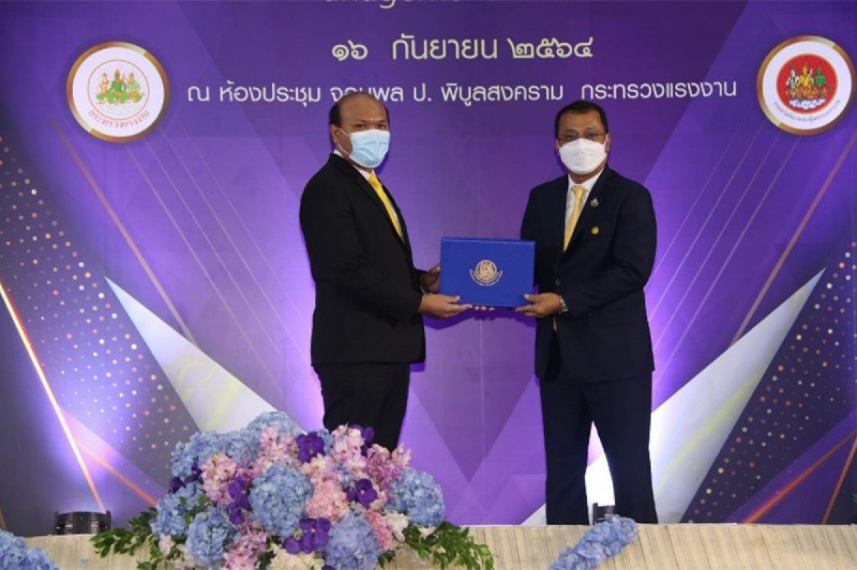 พิธีมอบมอบรรางวัลสถานประกอบการดีเด่น