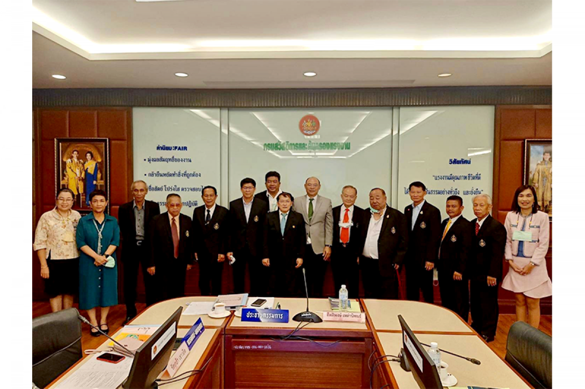 เข้าร่วมการประชุม ณ กรมสวัสดิการและคุ้มครองแรงงาน