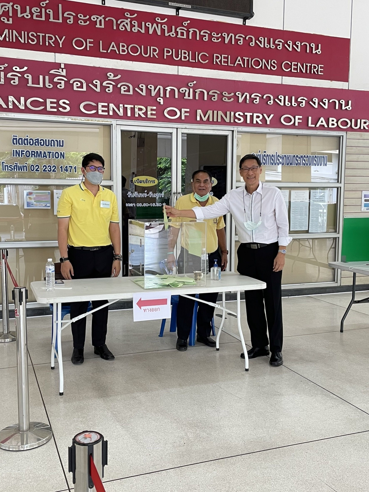 เลือกตั้งคณะกรรมการที่ปรึกษาเพื่อพัฒนาแรงงานแห่งชาติฝ่ายนายจ้าง