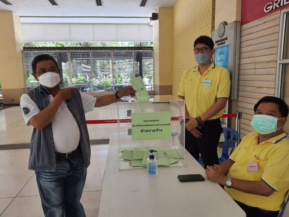 เลือกตั้งคณะกรรมการที่ปรึกษาเพื่อพัฒนาแรงงานแห่งชาติฝ่ายนายจ้าง