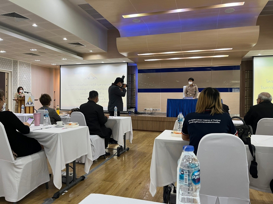 เข้าร่วมประชุมโครงการส่งเสริมให้ความรู้ด้านความปลอดภัยในการทำงานฯ