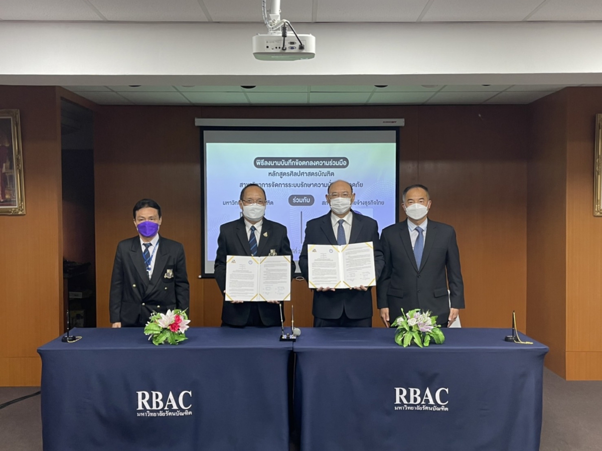 สภาองค์การนายจ้างธุรกิจไทยได้ลงนามร่วมมือกับมหาวิทยาลัยรัตนบัณทิตจัดทำหลักสูตรระดับปริญญาตรี