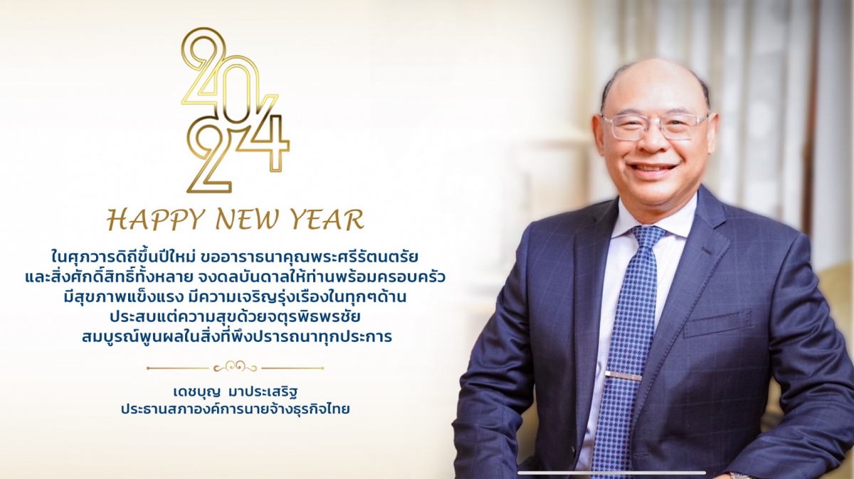 ประธานสภาฯ ได้กล่าวขอบคุณหลังผลการนับคะแนนเลือกตั้งคณะกรรมการประกันสังคมฯ