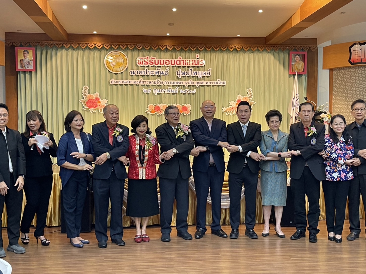 เข้าร่วมแสดงความยินดีกับท่านประพันธ์ประธานสภาองค์การนายจ้าง การเกษตร ธุรกิจ อุตสาหกรรมไทย