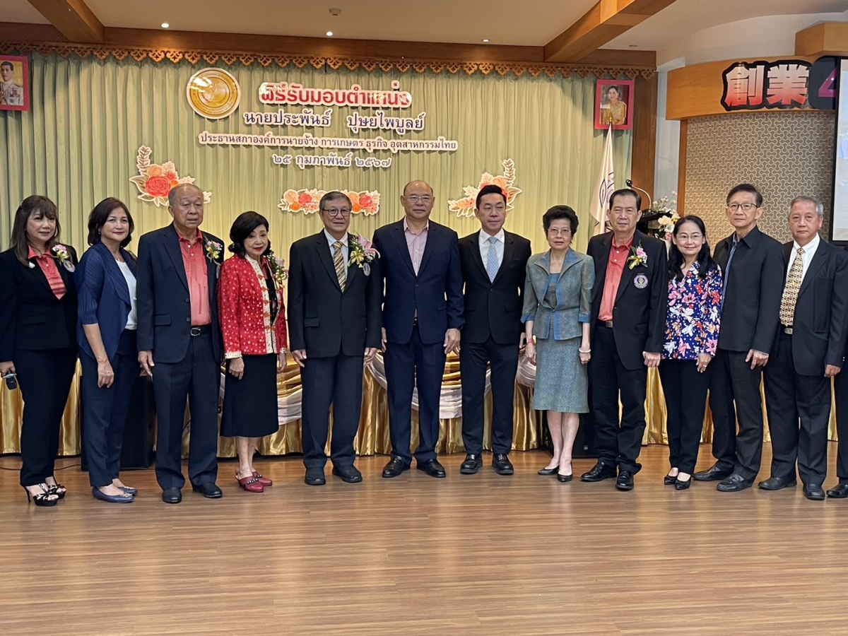 เข้าร่วมแสดงความยินดีกับท่านประพันธ์ประธานสภาองค์การนายจ้าง การเกษตร ธุรกิจ อุตสาหกรรมไทย