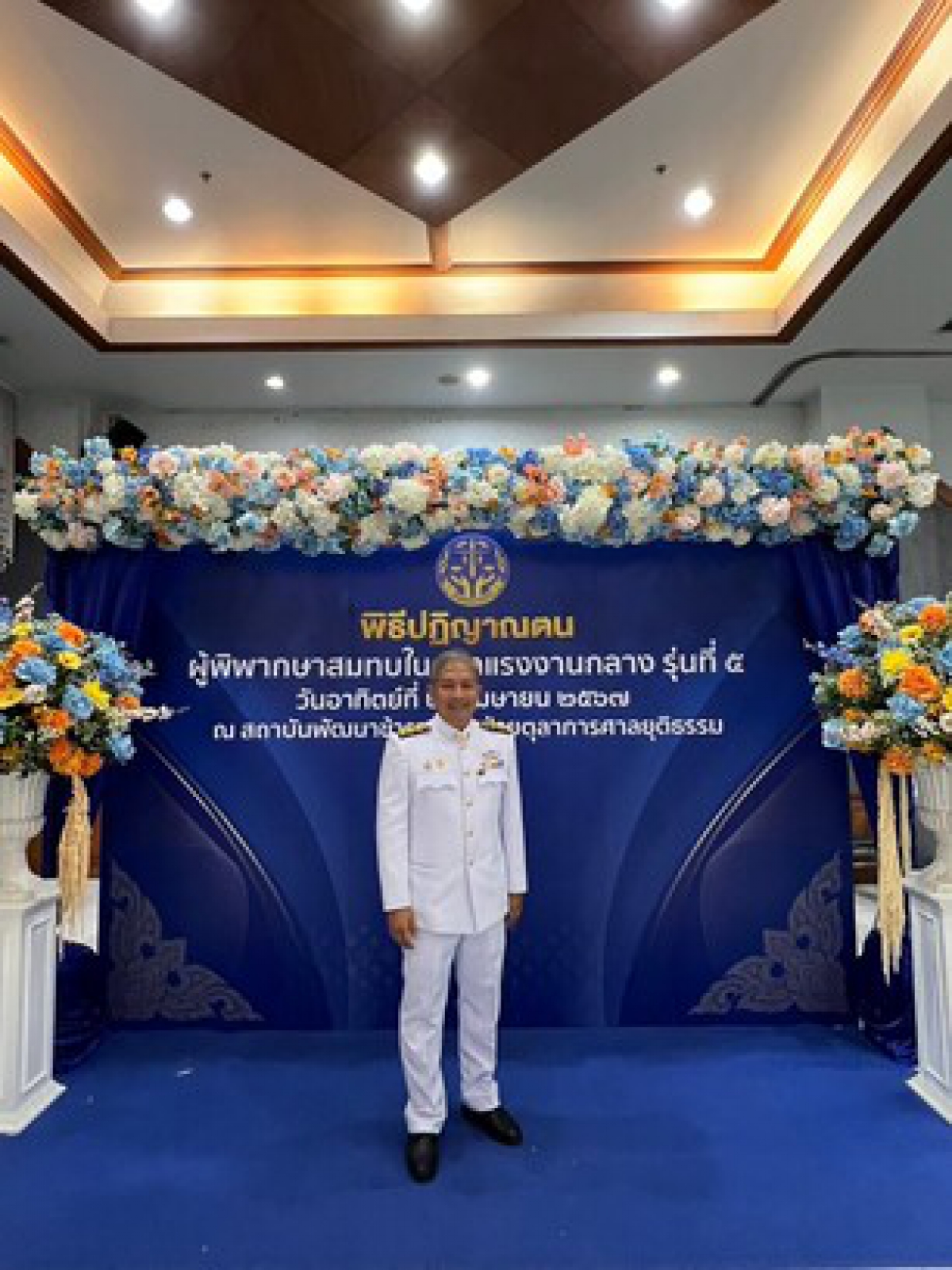 สมาชิกของสภาองค์การนายจ้างธุรกิจไทย ได้ผ่านการคัดเลือกได้รับการโปรดเกล้าฯ เป็นผู้พิพากษาสมทบในศาลแรงงาน รุ่นที่ 5