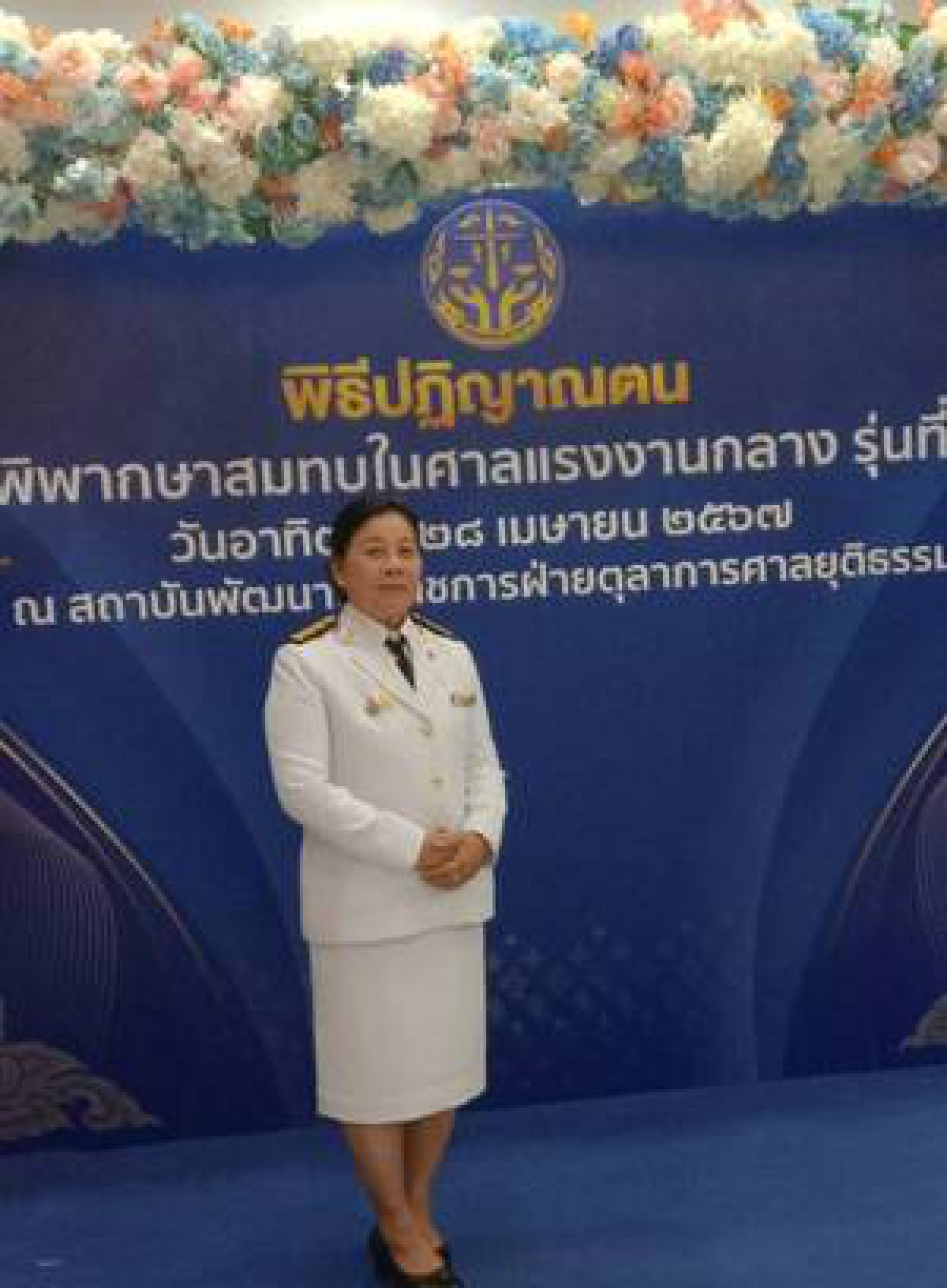 สมาชิกของสภาองค์การนายจ้างธุรกิจไทย ได้ผ่านการคัดเลือกได้รับการโปรดเกล้าฯ เป็นผู้พิพากษาสมทบในศาลแรงงาน รุ่นที่ 5