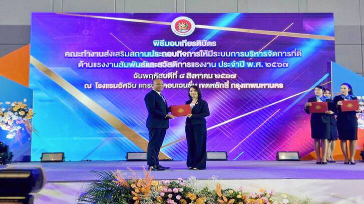 สภาองค์การนายจ้างธุรกิจไทยเข้าร่วมพิธีมอบรางวัลสถานประกอบกิจการดีเด่นด้านแรงงานสัมพันธ์และสวัสดิการแรงงาน ประจำปี 2567 ระดับประเทศในพื้นที่กรุงเทพมหานคร และ พิธีมอบเกียรติบัตรแก่คณะทำงานส่งเสริมสถานประกอบกิจการให้มีระบบบริหารจัดการที่ดีด้านแรงงานสัมพันธ์แ