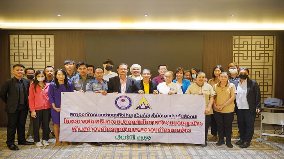 การจัดอมรมโครงการส่งเสริมการให้ความรู้ด้านความปลอดภัยในการทำงานฯ ประจำปี 2567 รุ่นที่ 19 ของสภาองค์การนายจ้างธุรกิจไทย