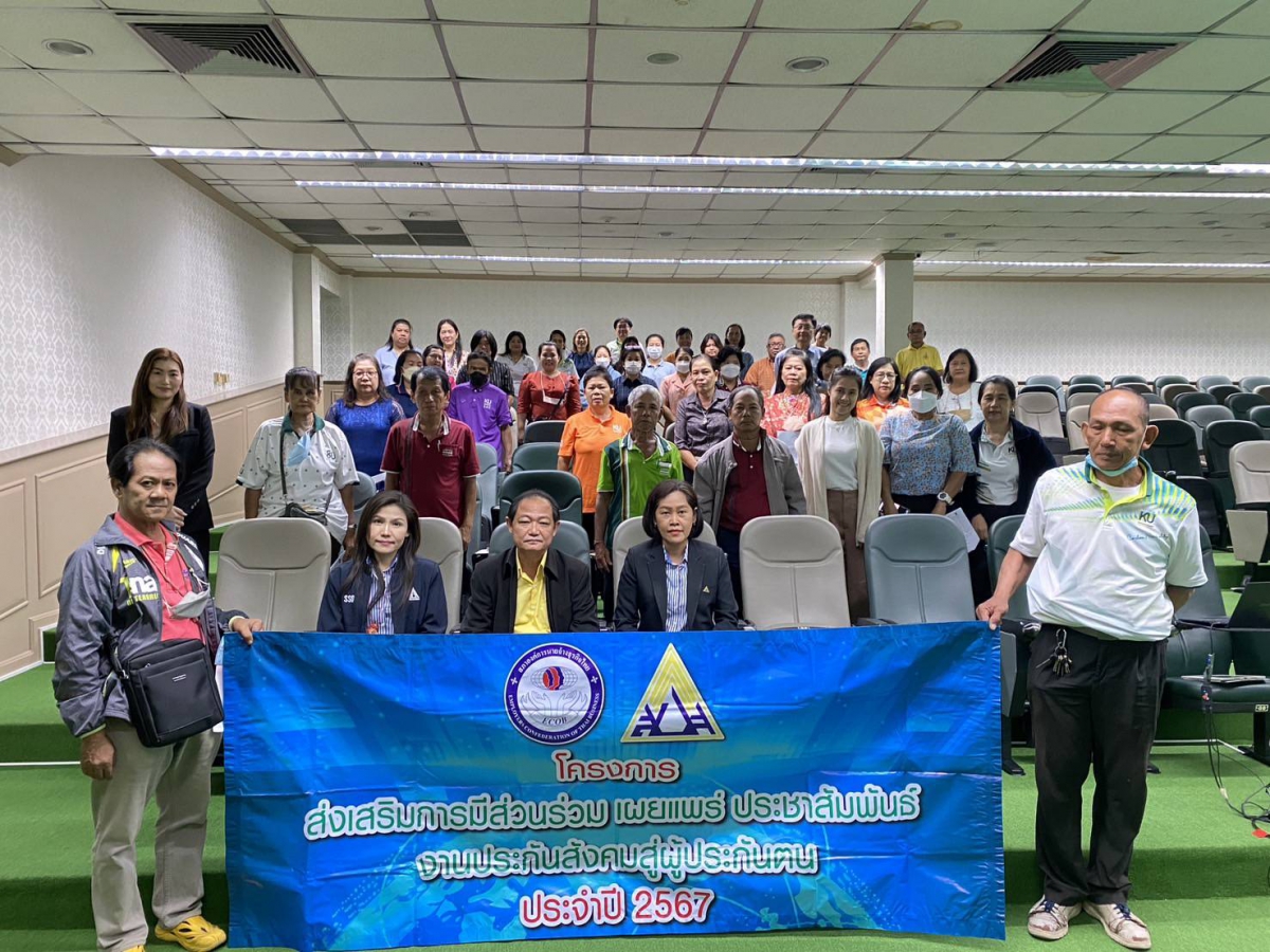 ทางสภาฯ ดำเนินการจัดอมรมโครงการส่งเสริมการมีส่วนร่วม เผยแพร่ ประชาสัมพันธ์ งานประกันสังคมสู่ผู้ประกันตน” ประจำปี 2567 รุ่นที่ 14