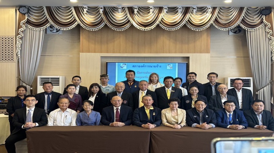 ท่านประธานสภาองค์การนายจ้างธุรกิจไทย เข้าร่วมประชุมกับประธานสภาองค์การนายจ้าง 17 สภา