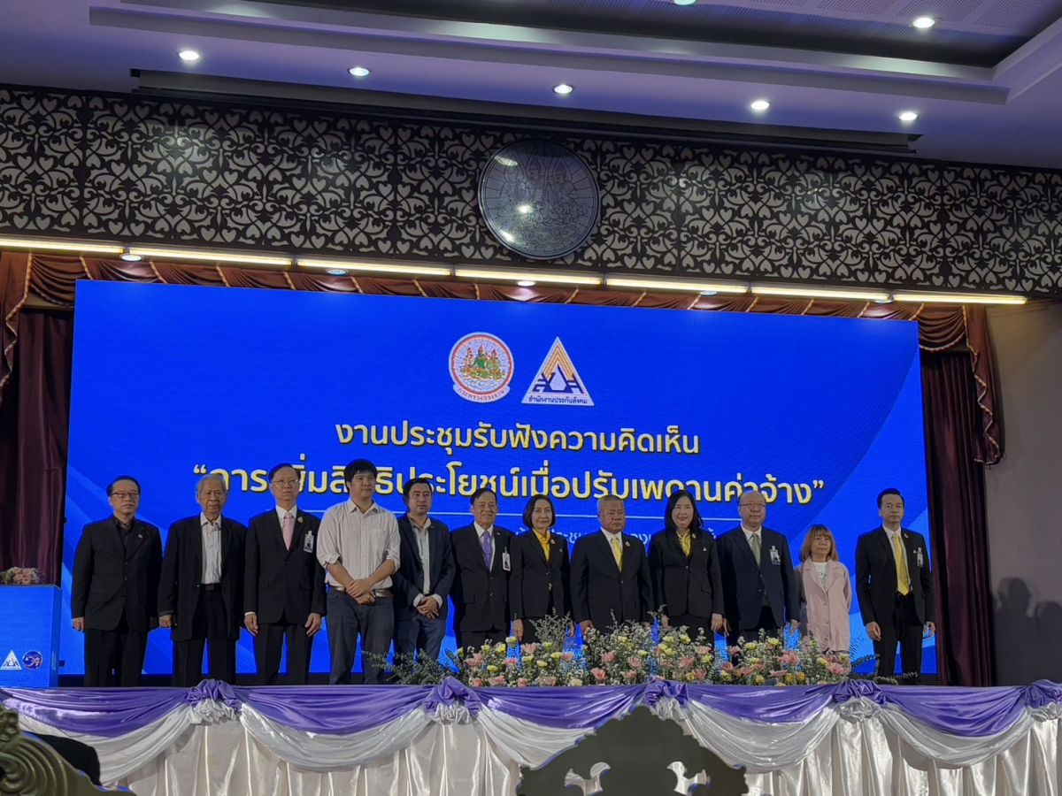 ดร.มนตรี ฐิรโฆไท กรรมการประกันสังคม ฝ่ายนายจ้าง ได้เข้าร่วมประชุมรับฟังความคิดเห็นการเพิ่มสิทธิประโยชน์เมื่อปรับเพดานค่าจ้าง และร่วมเป็นผู้เสวนา