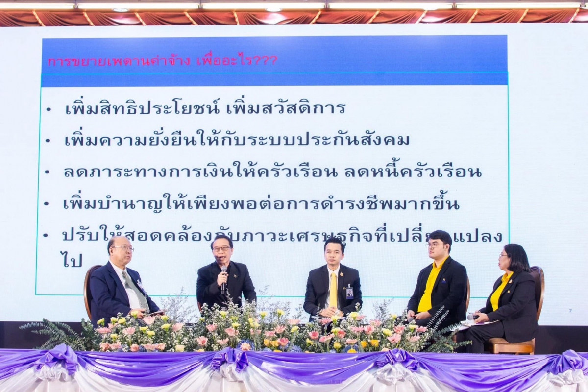 ดร.มนตรี ฐิรโฆไท กรรมการประกันสังคม ฝ่ายนายจ้าง ได้เข้าร่วมประชุมรับฟังความคิดเห็นการเพิ่มสิทธิประโยชน์เมื่อปรับเพดานค่าจ้าง และร่วมเป็นผู้เสวนา