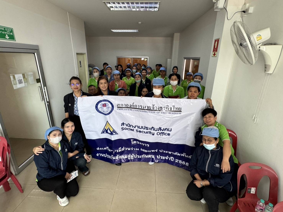 ทางสภาฯ ดำเนินการจัดอมรมโครงการส่งเสริมการมีส่วนร่วม เผยแพร่ ประชาสัมพันธ์ งานประกันสังคมสู่ผู้ประกันตน” ประจำปี 2568 รุ่นที่ 1