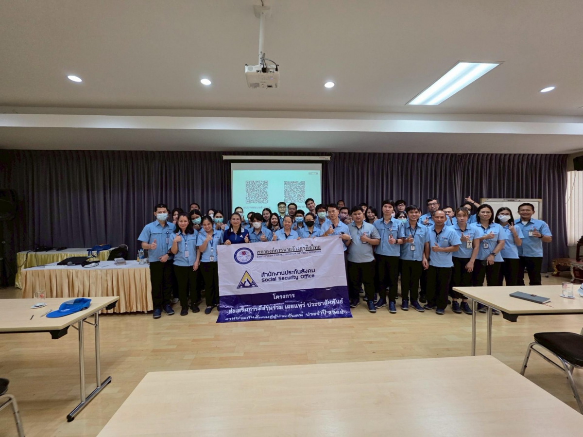 ทางสภาฯ ดำเนินการจัดอมรมโครงการส่งเสริมการมีส่วนร่วม เผยแพร่ ประชาสัมพันธ์ งานประกันสังคมสู่ผู้ประกันตน” ประจำปี 2568 รุ่นที่ 3