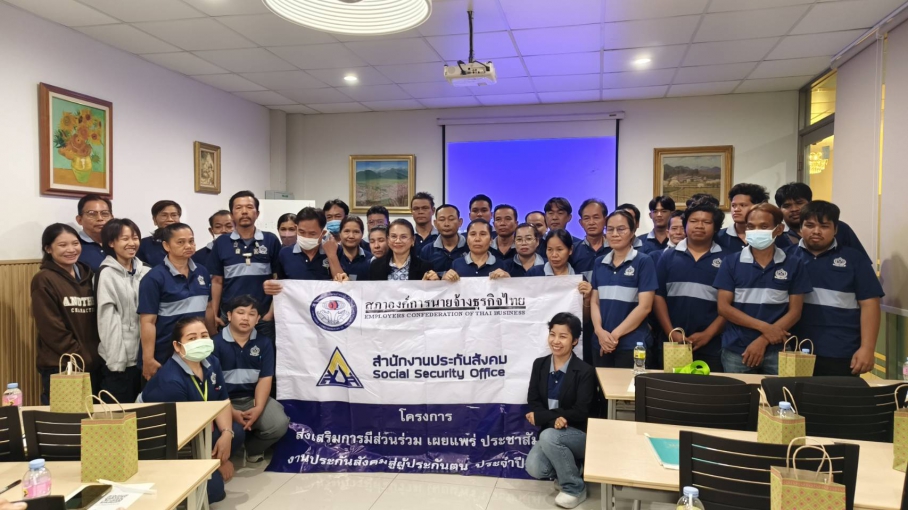 ทางสภาฯ ดำเนินการจัดอมรมโครงการส่งเสริมการมีส่วนร่วม เผยแพร่ ประชาสัมพันธ์ งานประกันสังคมสู่ผู้ประกันตน” ประจำปี 2568 รุ่นที่ 4