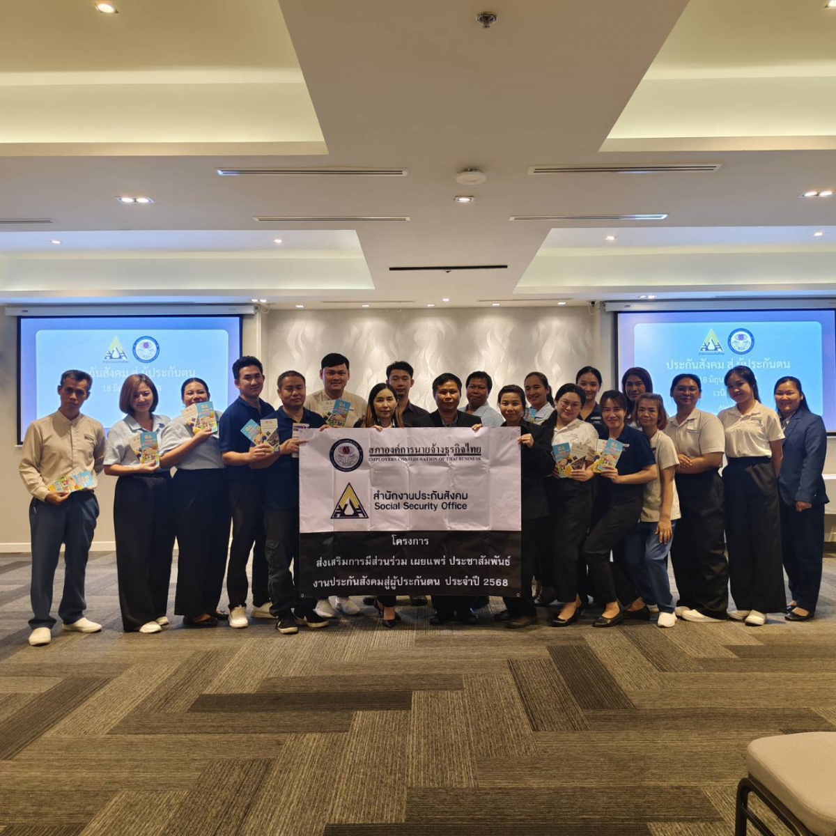 ทางสภาฯ ดำเนินการจัดอบรม