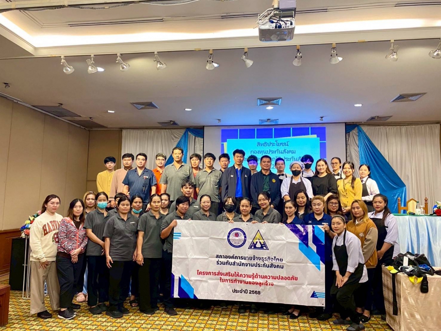 ทางสภาฯ ดำเนินการจัดอบรมโครงการส่งเสริมการให้ความรู้ด้านความปลอดภัยในการทำงานของลูกจ้างผ่านสภาองค์การลูกจ้างและสภาองค์การนายจ้าง ประจำปี 2568 รุ่นที่ 5