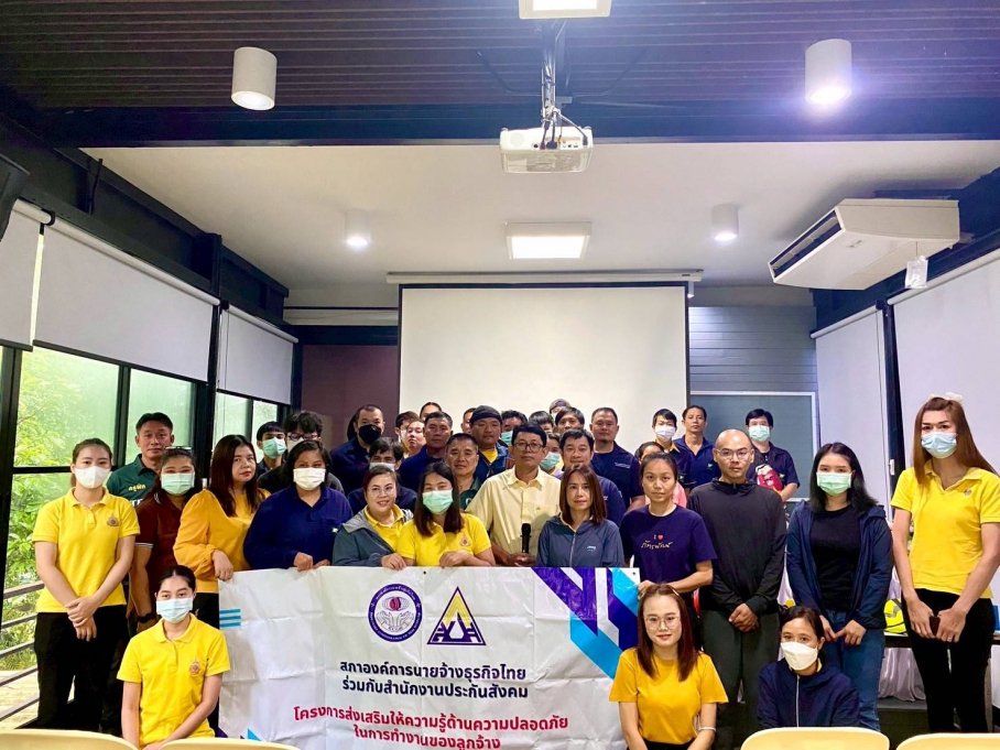 ทางสภาฯ ดำเนินการจัดอบรมโครงการส่งเสริมการให้ความรู้ด้านความปลอดภัยในการทำงานของลูกจ้างผ่านสภาองค์การลูกจ้างและสภาองค์การนายจ้าง ประจำปี 2568 รุ่นที่ 7