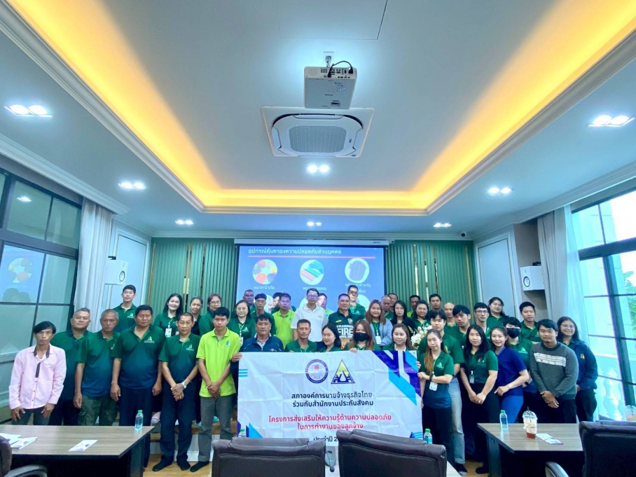 ทางสภาฯ ดำเนินการจัดอบรมโครงการส่งเสริมการให้ความรู้ด้านความปลอดภัยในการทำงานของลูกจ้างผ่านสภาองค์การลูกจ้างและสภาองค์การนายจ้าง ประจำปี 2568 รุ่นที่ 9