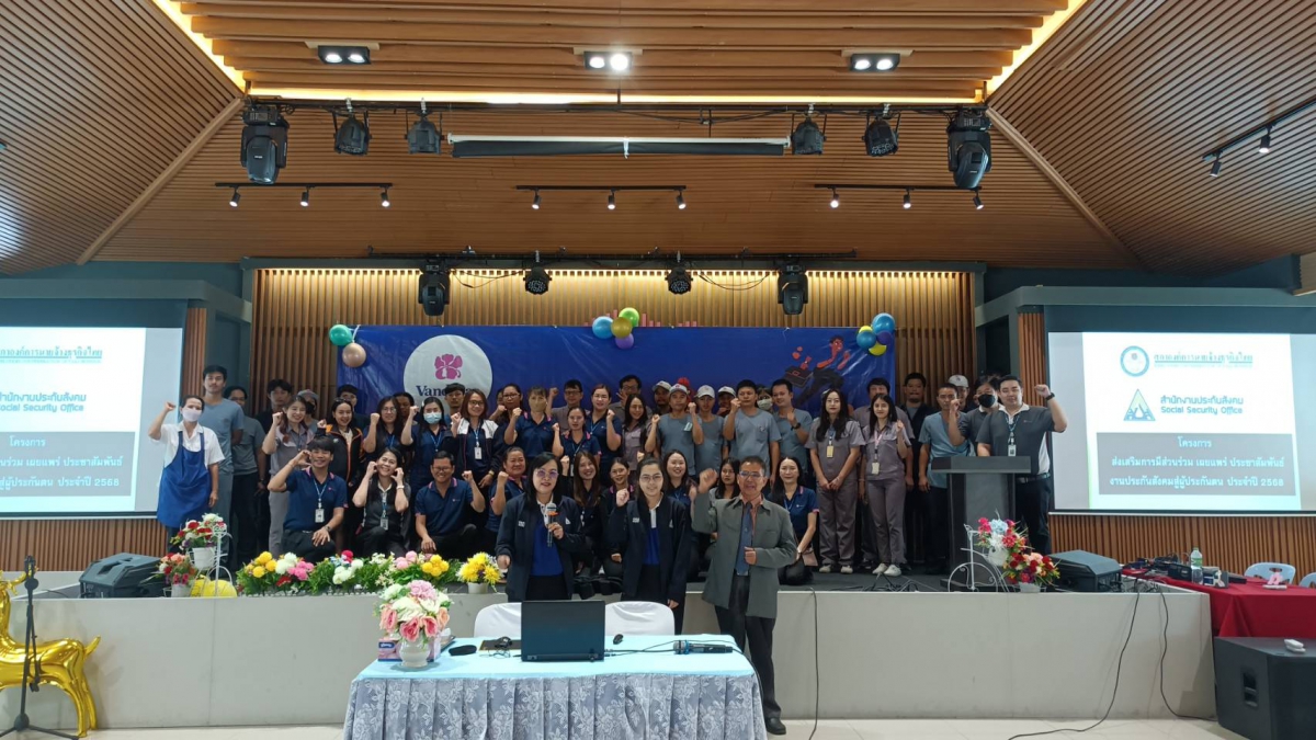 ทางสภาฯ ดำเนินการจัดอบรมโครงการส่งเสริมการให้ความรู้ด้านความปลอดภัยในการทำงานของลูกจ้างผ่านสภาองค์การลูกจ้างและสภาองค์การนายจ้าง ประจำปี 2568 รุ่นที่ 10