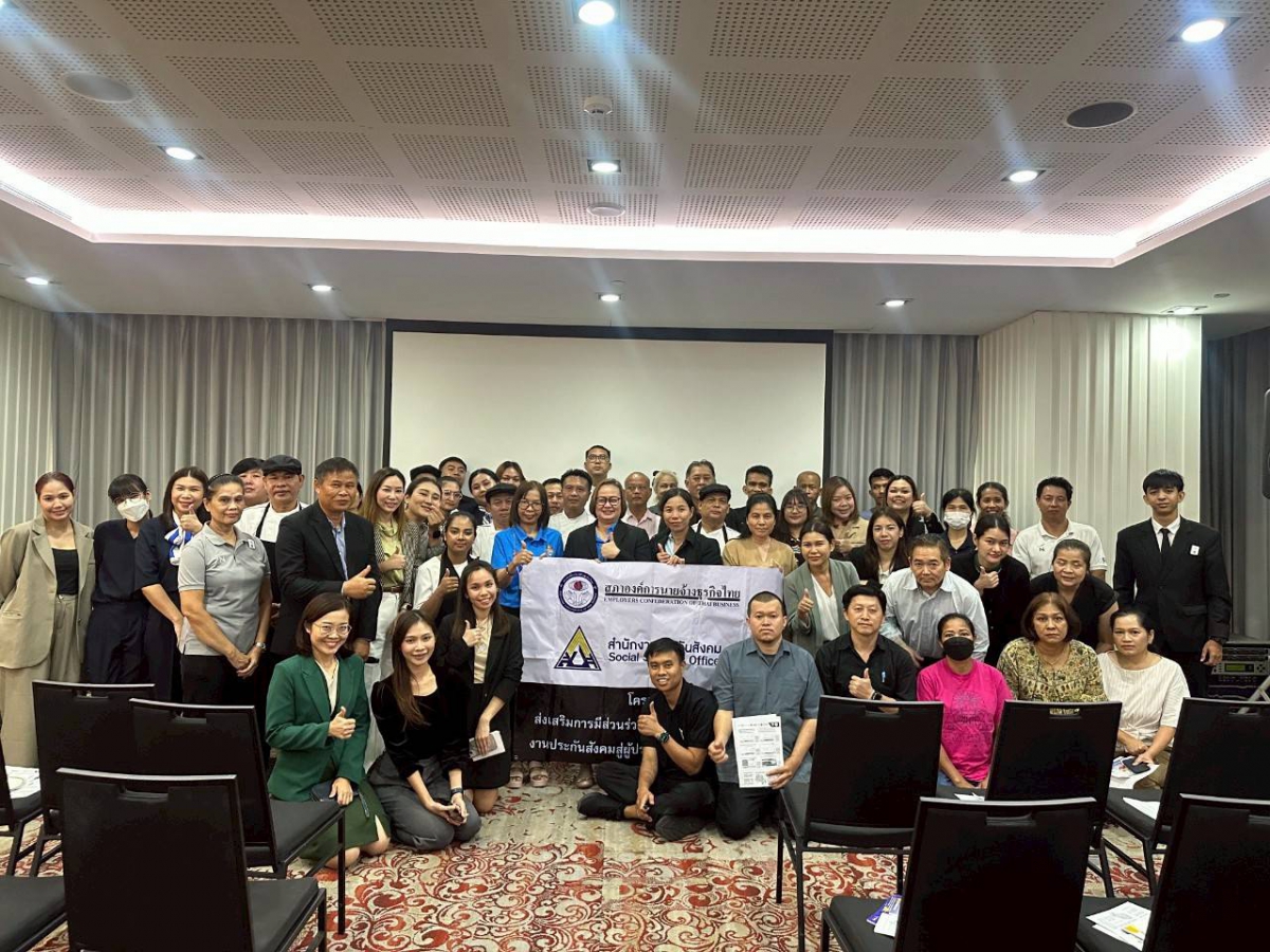 ทางสภาฯ ดำเนินการจัดอมรมโครงการส่งเสริมการมีส่วนร่วม เผยแพร่ ประชาสัมพันธ์ งานประกันสังคมสู่ผู้ประกันตน” ประจำปี 2568 รุ่นที่ 8