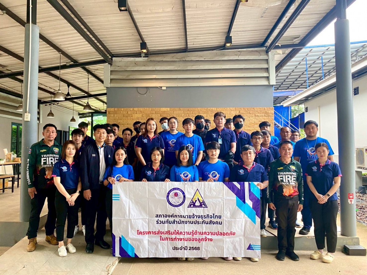 ทางสภาฯ ดำเนินการจัดอบรมโครงการส่งเสริมการให้ความรู้ด้านความปลอดภัยในการทำงานของลูกจ้างผ่านสภาองค์การลูกจ้างและสภาองค์การนายจ้าง ประจำปี 2568 รุ่นที่ 14