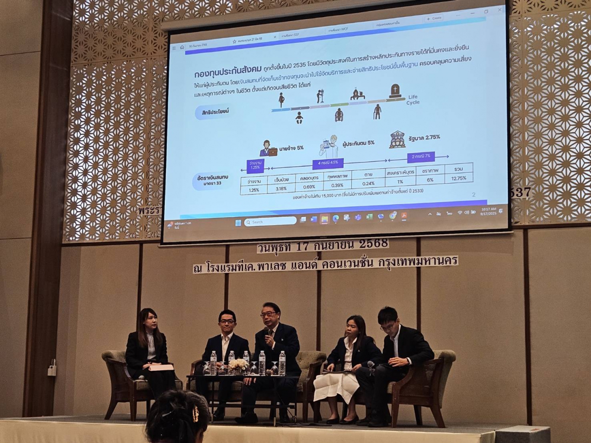 คุณชยพล ชูขจร ตัวแทนสภาฯเข้าร่วมการประชุมฟังความคิดเห็นการประเมินผลสัมฤทธิ์ของพระราชบัญญัติ ประกันสังคม พ.ศ. 2533 และพระราชบัญญัติเงินทดแทน พ.ศ.2537 และกฎที่ออกโดยอาศัยอำนาจจากพระราชบัญญัติทั้งสองฉบับ